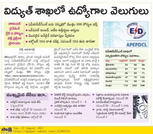 apepdcl jlm jobs notifcation