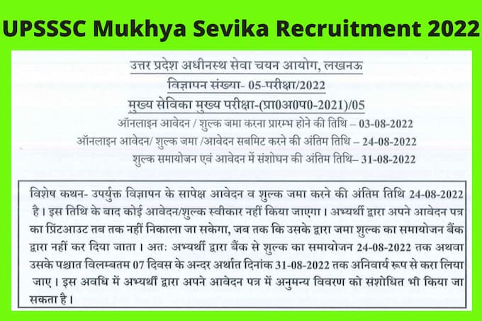 UPSSSC mukhya sevika salary syllabus vacancy details