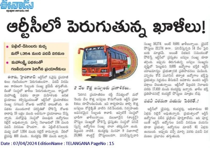 TSRTC Recruitment 2024 jobs Notification